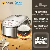 美的电饭煲多功能家用智能锅4-5升小型23人正品 褐色