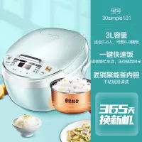 美的电饭煲多功能家用智能锅4-5升小型23人正品 香槟金