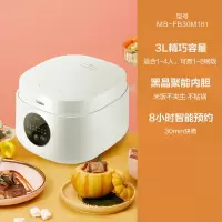 美的电饭煲家用3L方形智能可预约保温电饭锅2/3/4人多功能煮饭锅 白色