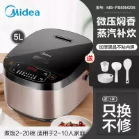 美的电饭煲家用多功能智能电饭锅4升L3人6蒸煮饭5正品 5L[香槟金]