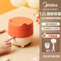 美的电饭煲家用电饭锅迷你小型1-2人3人智能多功能正品 橘狐煲