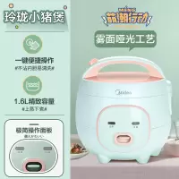 美的电饭煲小2人家用多功能迷你小型饭锅1人煲汤煮饭两用智能 小猪煲