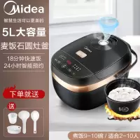 美的电饭煲智能5L升大容量家用多功能煮饭锅4-6人正品 5L[茶褐色]