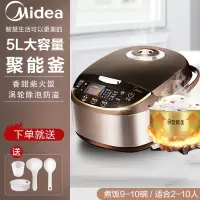 美的电饭煲智能5L升大容量家用多功能煮饭锅4-6人正品 [尊贵版]茶褐色