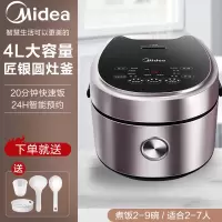 美的电饭煲智能预约5L大容量煮饭锅家用全自动正品6人 [4L紫色]
