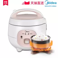 美的电饭煲锅家用2L迷你小型1-3人智能多功能机械电饭锅正品 (玲珑粉)