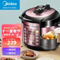 美的(Midea)电压力锅5升高压锅家用双胆多功能智能24H预约电高压锅煮汤锅 双胆电高压锅