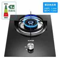 苏泊尔(SUPOR)单眼燃气灶5.0大火力台式嵌入式两用单灶煤气灶具家用天然气/液化气 罐装液化气