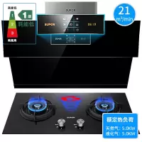 苏泊尔(SUPOR)抽油烟机灶具套装自动清洗21大吸力油烟机套装烟机灶具5.0燃气灶套装侧吸中式脱排 液化气5.0KW
