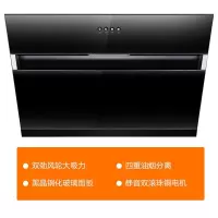 苏泊尔(SUPOR)油烟机 侧吸抽油烟机大吸力 黑晶面板 家用吸油烟机 抽烟机 NJ06