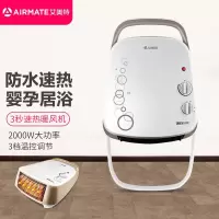 艾美特(Airmate)取暖器暖风机迷你家用电暖气浴室壁挂浴室速热节能 卡其色 白色