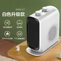 艾美特暖风机家用小型取暖器电暖气办公浴室节能省电小太阳热风机 白色