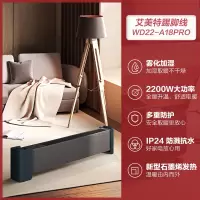 艾美特石墨烯踢脚线节能省电智能取暖器家用大面积暖风机电暖器 黑色