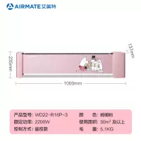 艾美特踢脚线大面积功率全屋客厅速热暖风机取暖器家用节能电暖气 粉红色
