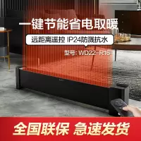 艾美特踢脚线家用全屋取暖器节能电暖气大面积客厅烤火速热暖风机 黑色