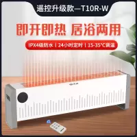 先锋 踢脚线取暖器暖风机家用遥控居浴两用大面积速热电暖气取暖 升级款遥控踢脚线