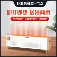 先锋 踢脚线取暖器暖风机家用遥控居浴两用大面积速热电暖气取暖 机械踢脚线