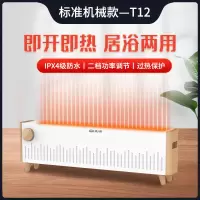 先锋 踢脚线取暖器暖风机家用遥控居浴两用大面积速热电暖气取暖 机械踢脚线