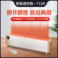 先锋 踢脚线取暖器暖风机家用遥控居浴两用大面积速热电暖气取暖 遥控踢脚线