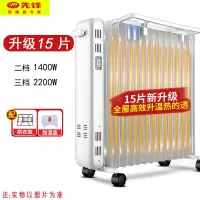 先锋取暖器DYT-Z2家用油汀节能省电暖器13片电暖气片烤火炉暖气片 白色15片