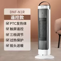 先锋取暖器家用立式电热暖风机摆头小型电暖气热风机速热 白色
