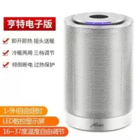 先锋暖风机防水取暖器家用电暖器PTC陶瓷电暖气办公室台式电暖器 亨特暖风机 摇头定时设定温度黑