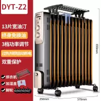 先锋油汀取暖器家用节能室内烤火炉电热省电小型浴室暖气片暖风机 13片标配款(有烘衣、加湿盒、脚轮)