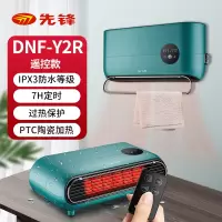 先锋浴室暖风机家用防水取暖器节能速热神器壁挂式卫生间小型电暖 遥控款 陶瓷加热防水
