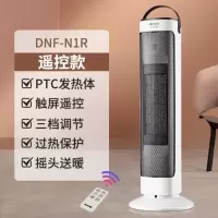 先锋电暖气室内暖风机家用立式电暖风办公室迷你取暖器 白色遥控款