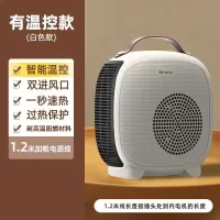 取暖器暖风机家用冬季小型小太阳热风机室内电暖器节能迷你烤火炉 白色标准款(1.2米线长)