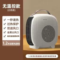 取暖器暖风机家用冬季小型小太阳热风机室内电暖器节能迷你烤火炉 白色
