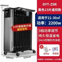取暖器油汀立式电暖器家用卧室恒温省电暖气片电暖气取暖炉烤火炉 13片[1代直板]1