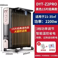 取暖器油汀立式电暖器家用卧室恒温省电暖气片电暖气取暖炉烤火炉 15片升级款直板油汀