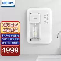 飞利浦(PHILIPS)家用即热饮水机无胆直饮机壁挂式温热即热管线机ADD4800