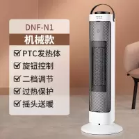 先锋电暖气室内暖风机家用立式电暖风办公室迷你取暖器 白色经典款