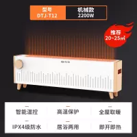 先锋取暖器 踢脚线电暖器室内移动地暖 家用电暖气加热器 先锋 机械款