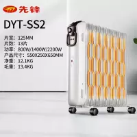 先锋油汀取暖器家用节能省电电暖器客厅大面积电暖气油丁油酊15片 13片热浪油汀