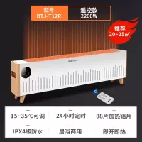 先锋取暖器 踢脚线电暖器室内移动地暖 家用电暖气加热器 先锋 遥控款