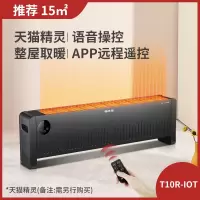 先锋取暖器 踢脚线电暖器室内移动地暖 家用电暖气加热器 先锋 语音款
