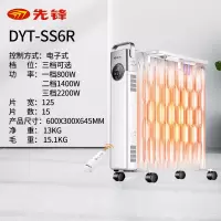 先锋油汀取暖器家用节能省电电暖器客厅大面积电暖气油丁油酊15片 15片遥控升级版