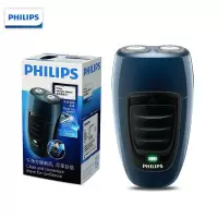 飞利浦(Philips)男士电动剃须刀刮胡刀集成充电双刀头剃胡刀旅行便携式胡须刀