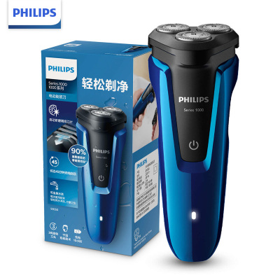 飞利浦(PHILIPS)男士电动剃须刀全身水洗干湿双剃1000系列升级版快充胡须刀刮胡刀S2302 1系经典款 干湿双剃