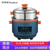 荣事达电饭煲家用5L机械全自动不粘煮饭多功能蒸煮一体老式电饭锅 棕色