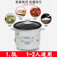 荣事达电饭煲家用老式电饭锅多功能1.5L小型迷你1-2人蒸米饭正品 白色