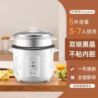 荣事达电饭锅家用小型1-2-3-4-5-6L多功能蒸煮两用普通老式电饭煲 5L升级款黑晶内胆