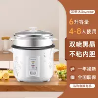 荣事达电饭锅家用小型1-2-3-4-5-6L多功能蒸煮两用普通老式电饭煲 6L升级款黑晶内胆