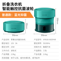 荣事达折叠洗衣机小型内衣内裤专用杀菌迷你便携式洗袜子懒人神器 绿色[蓝光抑菌+触控面板]+沥水篮