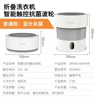 荣事达折叠洗衣机小型内衣内裤专用杀菌迷你便携式洗袜子懒人神器 白色[蓝光抑菌+触控面板]+沥水篮