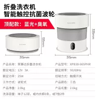 荣事达折叠洗衣机小型内衣内裤专用杀菌迷你便携式洗袜子懒人神器 白色[臭氧杀菌+蓝光+触控面板]+沥水篮