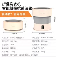 荣事达折叠洗衣机小型内衣内裤专用杀菌迷你便携式洗袜子懒人神器 金色[蓝光抑菌+触控面板]+沥水篮